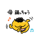 オカンうんたねこスタンプ第2弾（個別スタンプ：18）