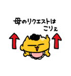 オカンうんたねこスタンプ第2弾（個別スタンプ：20）