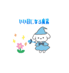 まほうつかい★あにまるん（個別スタンプ：2）