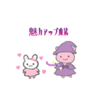 まほうつかい★あにまるん（個別スタンプ：9）