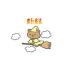まほうつかい★あにまるん（個別スタンプ：12）