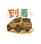 今日はどこ行く？角目ランクル250  -Vol.3（個別スタンプ：12）