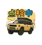 今日はどこ行く？角目ランクル250  -Vol.3（個別スタンプ：15）