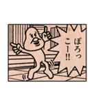 カンノマサヒロのゆかいなスタンプ6（個別スタンプ：5）