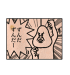 カンノマサヒロのゆかいなスタンプ6（個別スタンプ：8）