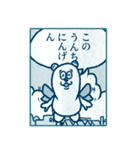 カンノマサヒロのゆかいなスタンプ6（個別スタンプ：17）