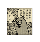 カンノマサヒロのゆかいなスタンプ6（個別スタンプ：18）