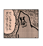カンノマサヒロのゆかいなスタンプ6（個別スタンプ：26）