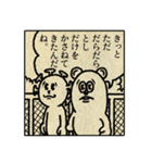 カンノマサヒロのゆかいなスタンプ6（個別スタンプ：32）