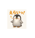 毎日使える♪リアルかわいいペンギン3（個別スタンプ：19）