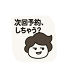 髪ちゃん（個別スタンプ：6）