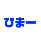 LINE使ってる人このスタンプ買ってー（個別スタンプ：5）