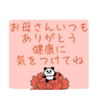 母の日♡感謝♡飛び出すパンダ（個別スタンプ：15）