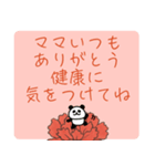 母の日♡感謝♡飛び出すパンダ（個別スタンプ：16）