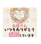 動く！飛び出す母の日♡ありがとう♡（個別スタンプ：3）