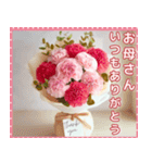 動く！飛び出す母の日♡ありがとう♡（個別スタンプ：8）