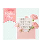 動く！飛び出す母の日♡ありがとう♡（個別スタンプ：9）