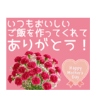 動く！飛び出す母の日♡ありがとう♡（個別スタンプ：10）