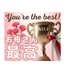 動く！飛び出す母の日♡ありがとう♡（個別スタンプ：13）