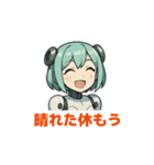 AI アンドロイド（個別スタンプ：3）