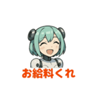 AI アンドロイド（個別スタンプ：4）