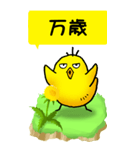 ひよこたんぽぽ その1（個別スタンプ：5）