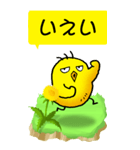ひよこたんぽぽ その1（個別スタンプ：6）