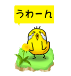 ひよこたんぽぽ その1（個別スタンプ：10）