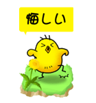 ひよこたんぽぽ その1（個別スタンプ：11）