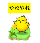 ひよこたんぽぽ その1（個別スタンプ：12）