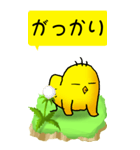 ひよこたんぽぽ その1（個別スタンプ：15）