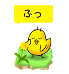 ひよこたんぽぽ その1（個別スタンプ：16）