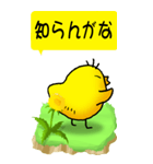 ひよこたんぽぽ その1（個別スタンプ：17）