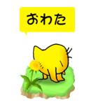ひよこたんぽぽ その1（個別スタンプ：19）