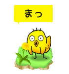 ひよこたんぽぽ その1（個別スタンプ：21）
