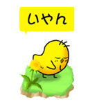 ひよこたんぽぽ その1（個別スタンプ：26）