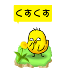 ひよこたんぽぽ その1（個別スタンプ：27）