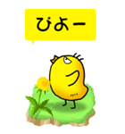 ひよこたんぽぽ その1（個別スタンプ：28）