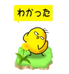 ひよこたんぽぽ その1（個別スタンプ：29）