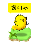 ひよこたんぽぽ その1（個別スタンプ：32）