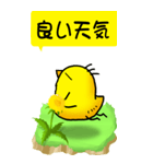 ひよこたんぽぽ その1（個別スタンプ：33）