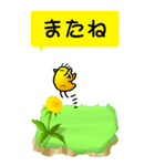 ひよこたんぽぽ その1（個別スタンプ：36）