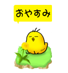 ひよこたんぽぽ その1（個別スタンプ：37）