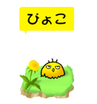 ひよこたんぽぽ その1（個別スタンプ：40）