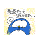 くるくるぺんぺん〜3つ目〜（個別スタンプ：11）