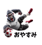 ゴリラ×サッカー！第五弾！連絡用！（個別スタンプ：4）