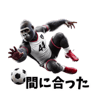 ゴリラ×サッカー！第五弾！連絡用！（個別スタンプ：7）