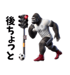 ゴリラ×サッカー！第五弾！連絡用！（個別スタンプ：8）