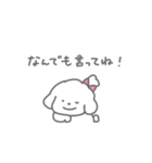 ふたりはなかよしスタンプ(しろいぬちゃん)（個別スタンプ：8）