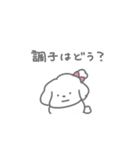 ふたりはなかよしスタンプ(しろいぬちゃん)（個別スタンプ：13）